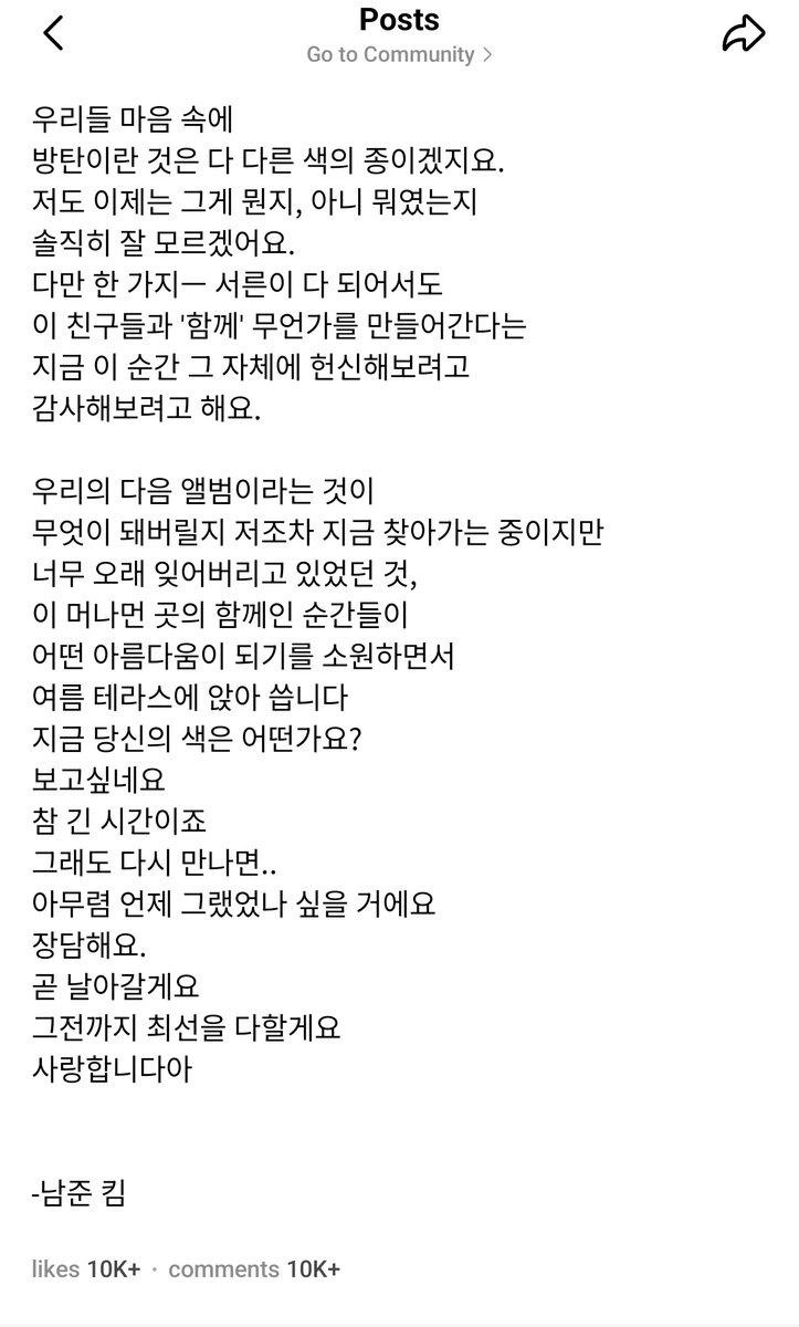 Namjoon's letter:

Hello, how are you these days?
The summer feels especially heavy.

It’s already been a little over two months since I came back.
Right now, I’m far away in Los Angeles,
spending my days living, working, and being with the members.

It’s a strange feeling..