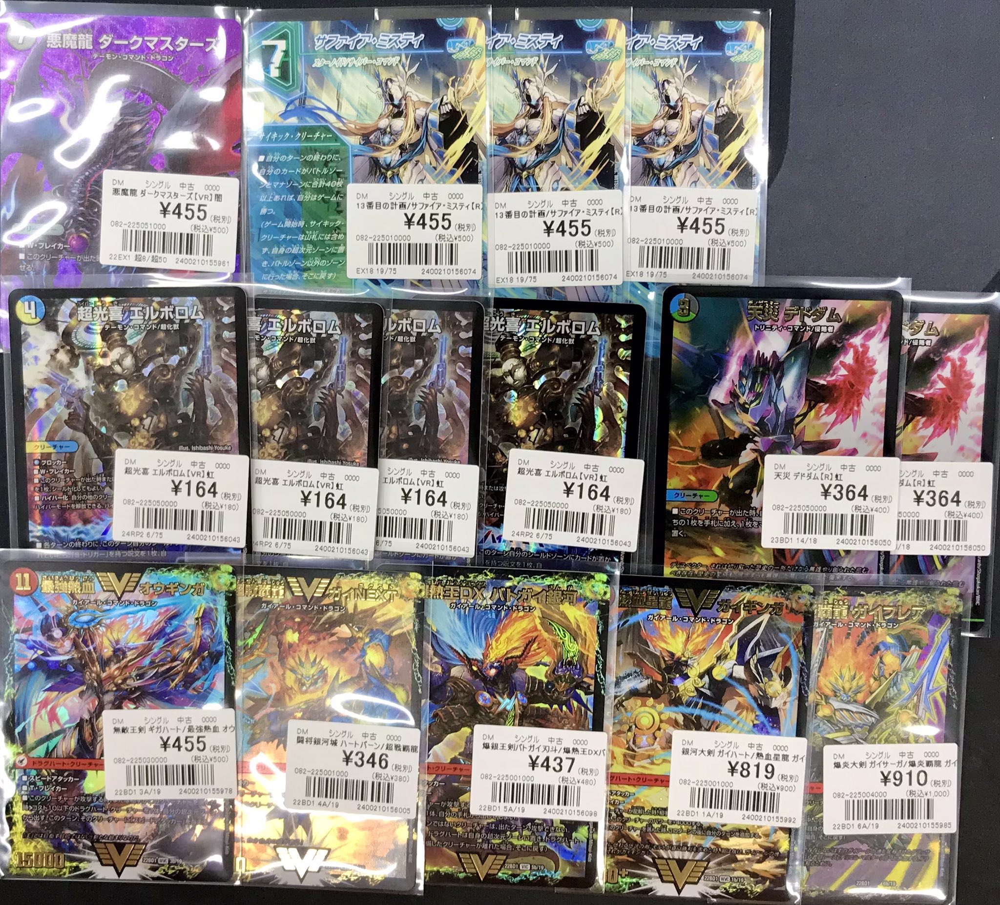 デュエルマタターズカードまとめ売り デュエルマスターズ カードセット まとめ売り⑨ - メルカリ