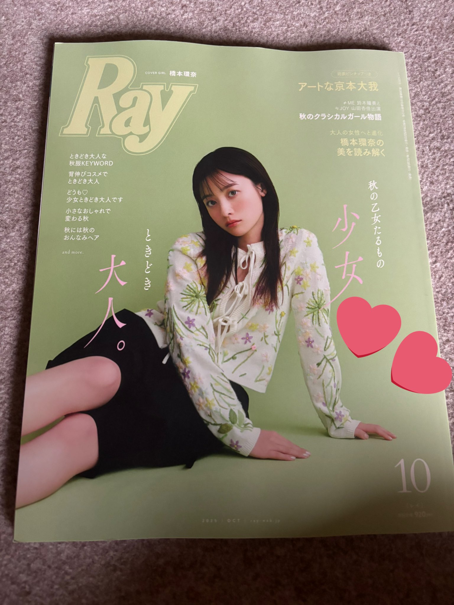 ✩緊急値下げ★【新品、未使用】おむすび B2ポスター 橋本環奈 チーズ@環者 on X: 
