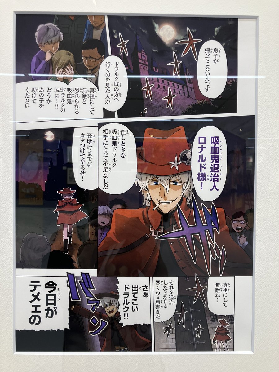 吸死10周年パーリーは原画を本先生のコメント付きで見れるのがとても良いのですよね。いちいち面白くて先生のサービス精神に感動してしまいます✨ 