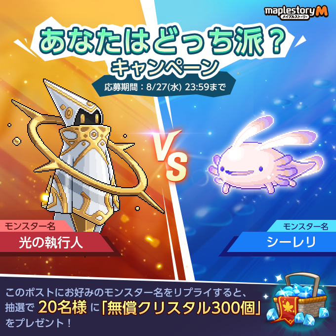 メイプルストーリーM tweet media