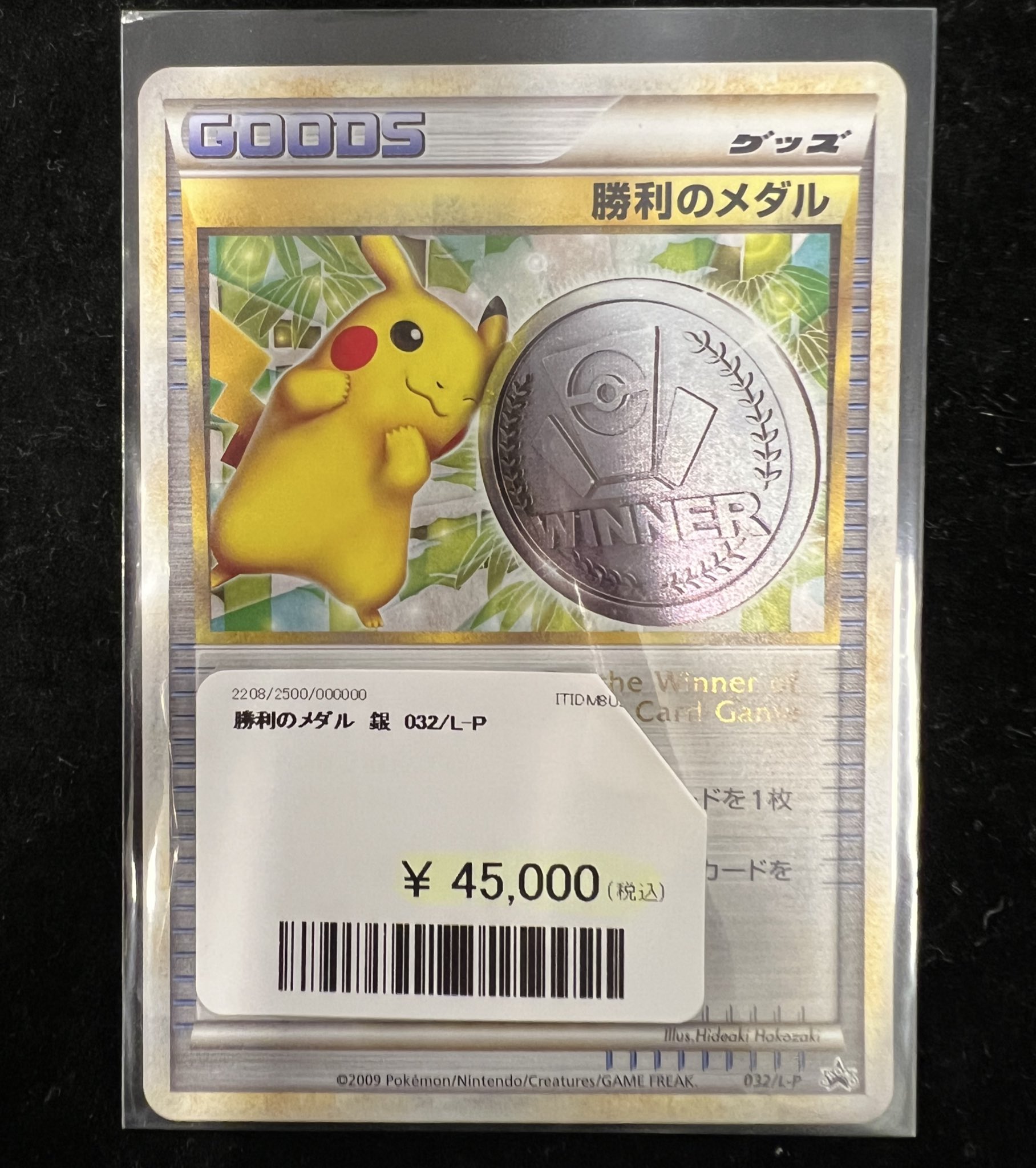 本日発送！勝利のメダル　ピカチュウ　マグネットローダー入り PDG Collector's Shop秋葉原 2号店（シングル館） on X