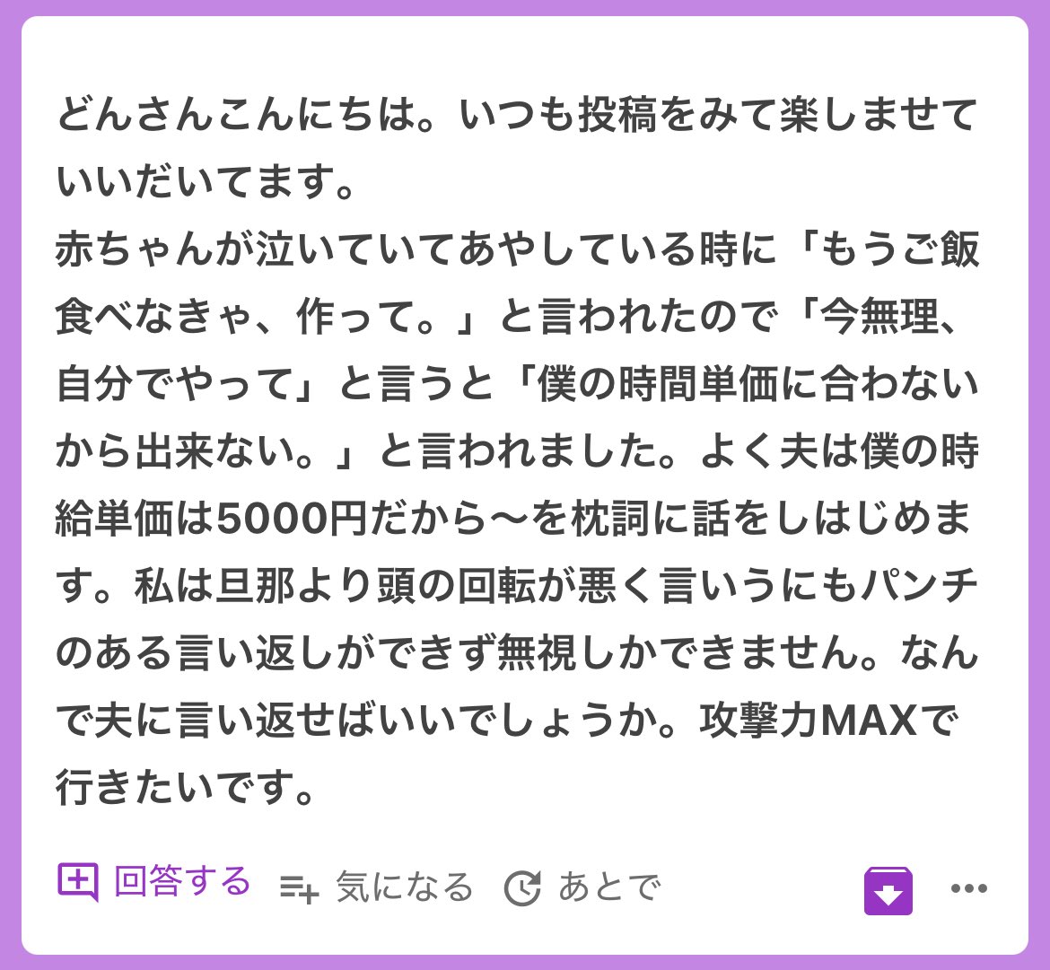 don_dorei's tweet photo. 【コメント募集】
この旦那さんの言動に対する感想 https://t.co/akq9LjhTm7
