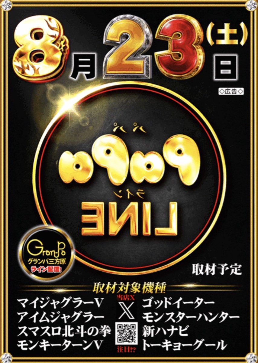 パチスロ 下パネル 櫻 マックスアライド 良番 パチスロ】櫻(マックスアライド)エコトーフ（NET）すろ吉＆アニ