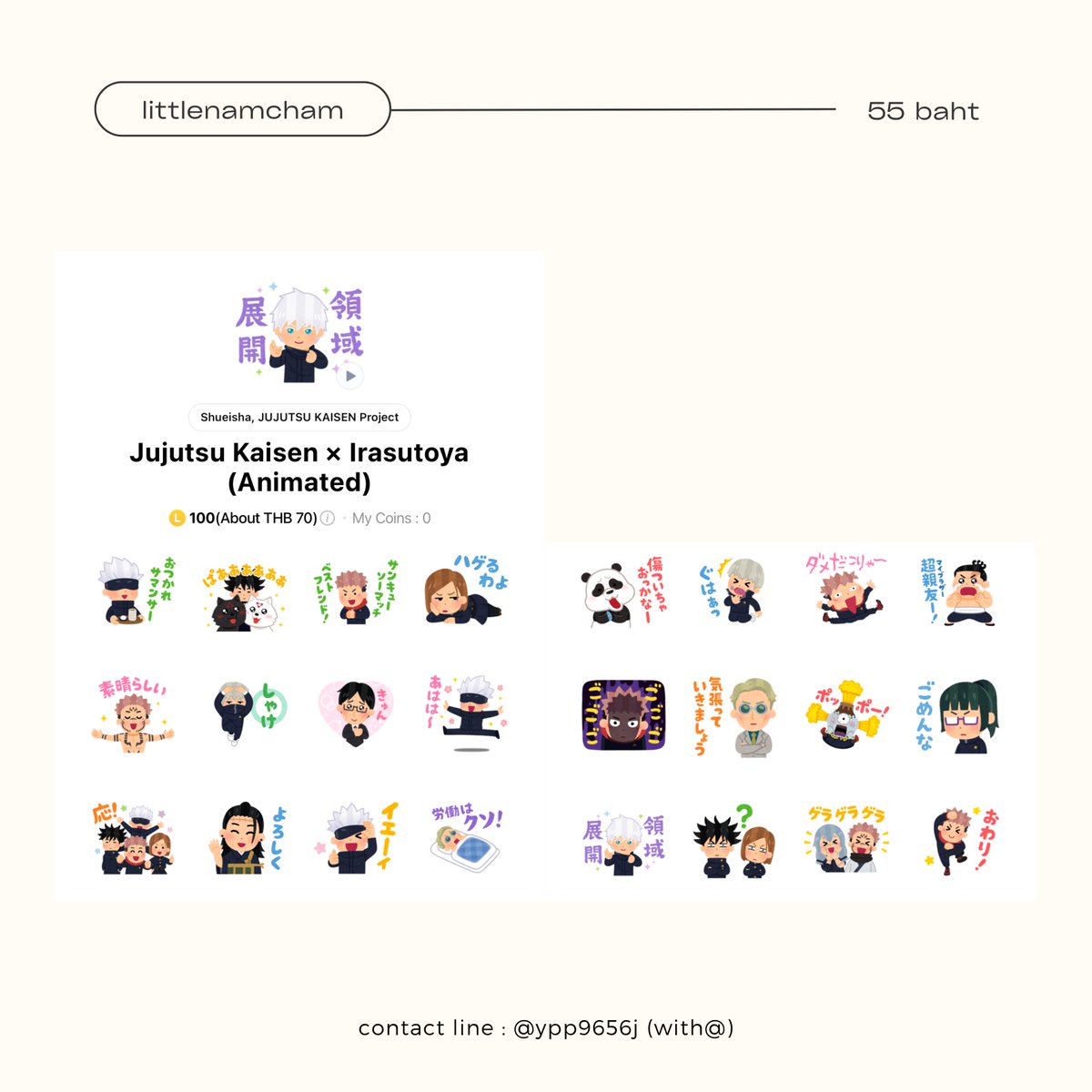 namchamdue's tweet photo. ⚫️ 𓂂 𓈒 สติกเกอร์ ธีมไลน์ jujutsu kaisen / ต่อ
🪿 : ต่างประเทศ #namforeign
🎐 : สั่งซื้อ - https://t.co/Pz3NJwFlAe
#ตลาดนัดจจส #ตลาดนัดJJK #ตลาดนัดjujutsukaisen #ธีมไลน์ #ธีมไลน์ญี่ปุ่น #ธีมไลน์ต่างประเทศ #ธีมไลน์น่ารัก #สติกเกอร์ไลน์ #สติ้กเกอร์ไลน์ #สติกเกอร์ไลน์น่ารัก https://t.co/1QsRgbq7Zq
