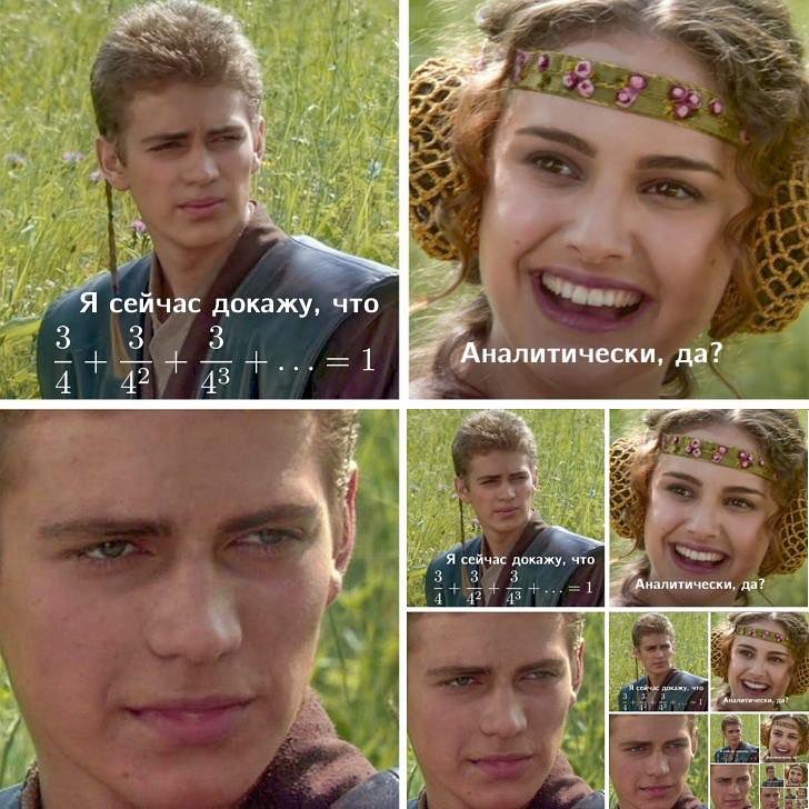 Сделал для вас мем, из которого вы узнаете, что
3/4 + 3/16 + 3/64 + 3/256 + 3/1024 + ... = 1 )