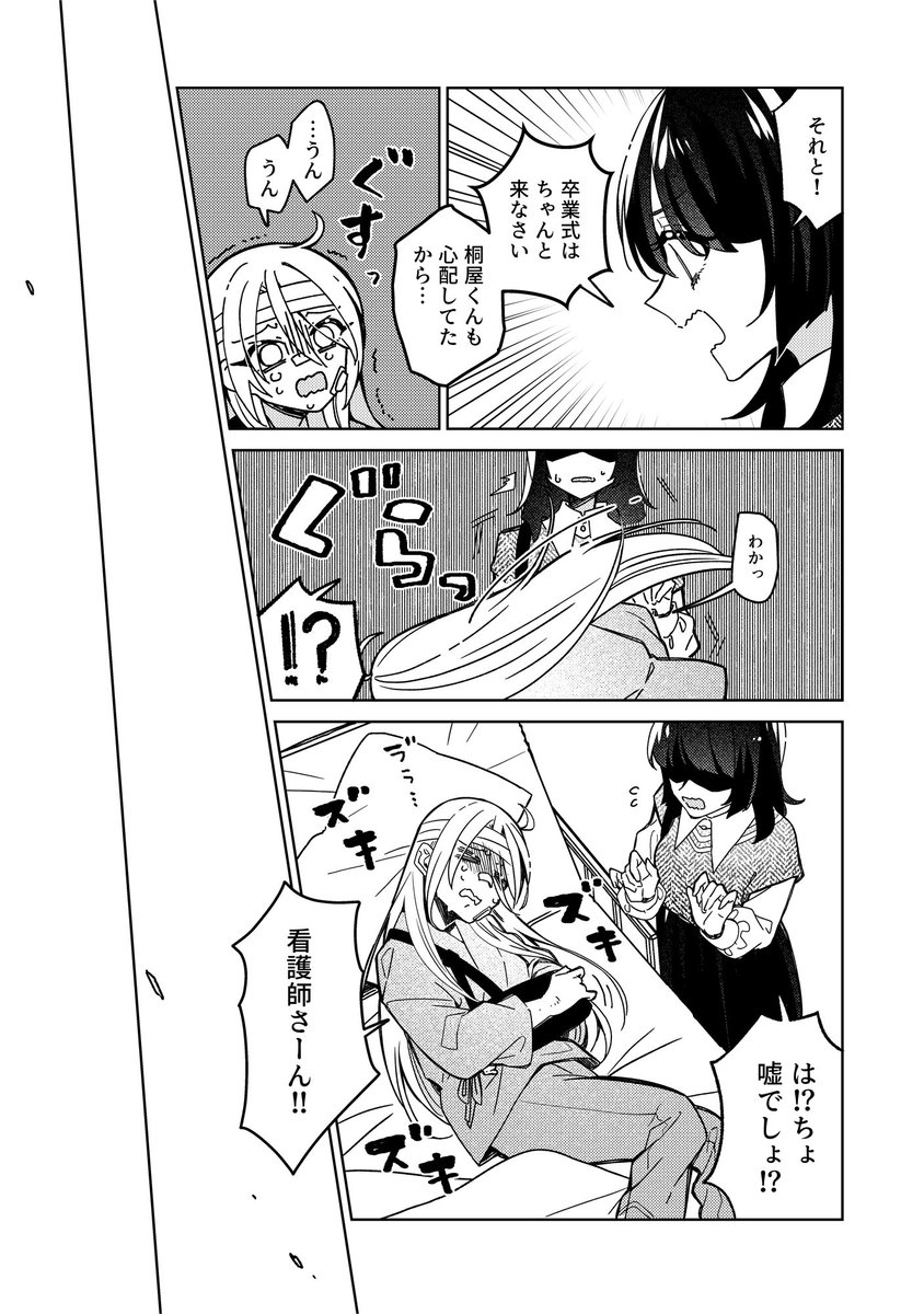 (16/16) 