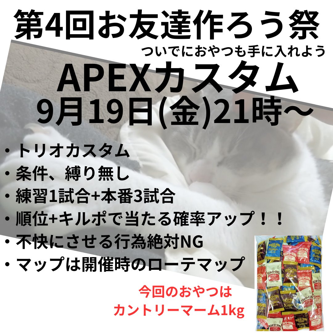 kotarokun1111's tweet photo. 9月19日の主催カスタムの開催にあたり、出場される方よりチームでおやつの協賛品頂きました🍙🍙
ありがとうございます🙇🙇🙇🙇
許可を頂き画像作らせて貰いました！
#GL4
#GattoLibero4 https://t.co/uOM8RXqSYy