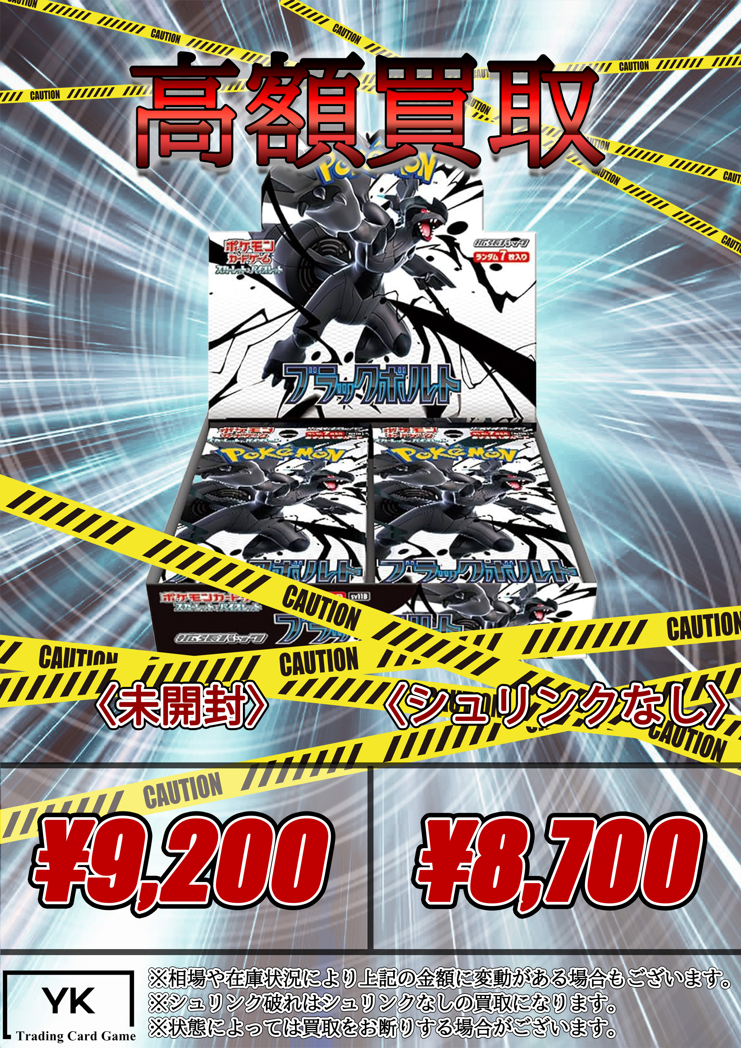 トレカショップYK 秋葉原店 on X: 