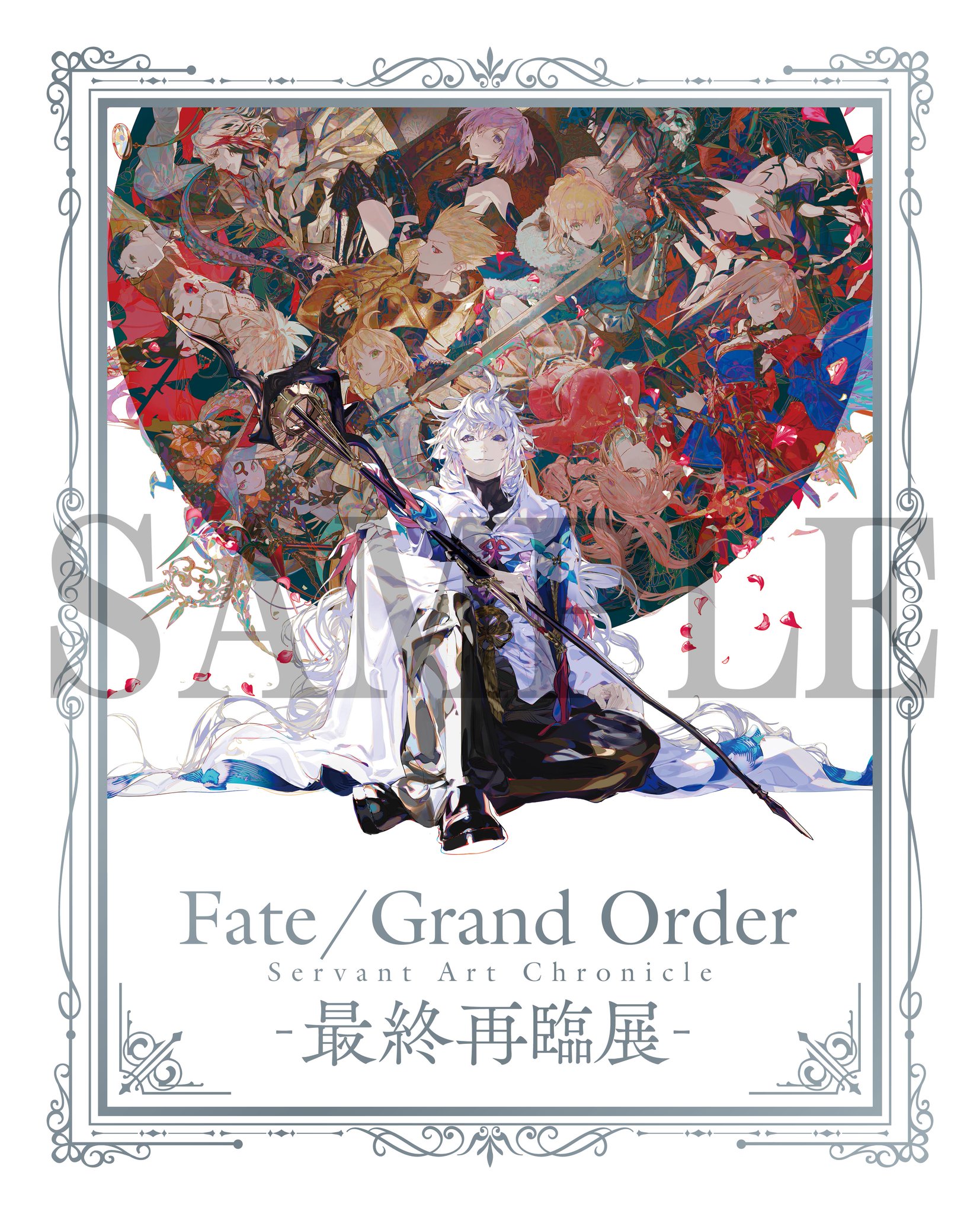 最終再臨展 fate FGO 最終再臨展 extraⅡ 編成画面風カード 葛飾北斎 - メルカリ