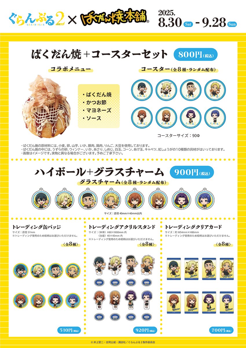 ばくだん焼本舗【公式】 (@bkdanikebukuro) / X