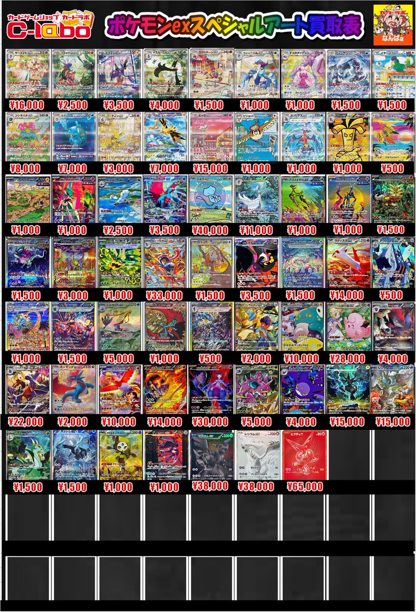 高騰中✨タッグチームまとめ売り✨計24枚 Mewtwo & Mew Tag Team GX (sm12a 222/173) - TAG TEAM GX