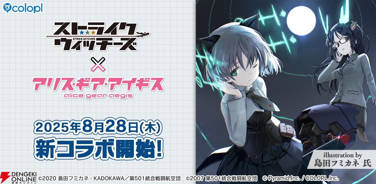 アリス　　ストライクウィッチーズ部品 backend=imagemagick;version=1;