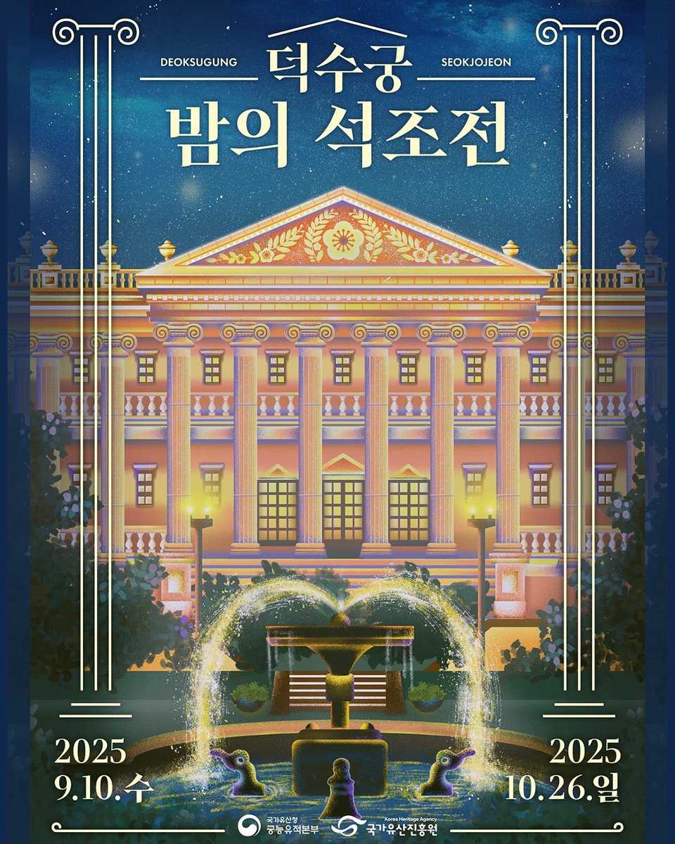 다음달 덕수궁이 야간 오픈하는데 2층 테라스에서 야경을 보며 고종이 좋아했던 가배(커피)와 디저트를 즐길 수 있다는...
9/10~9/26까지 운영하고 8/26일까지 원하는 날짜에 응모할 수 있답니다