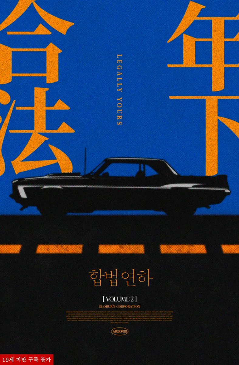 2권 표지는 작품 내에 등장하는 푸른 새벽을 표현하고 싶었는데 잘 느껴지셨을지 모르겠네요🤭🤭