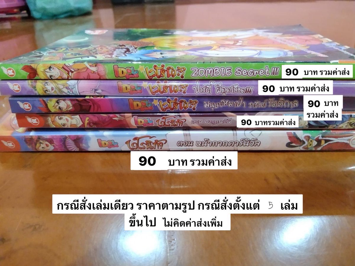 bben_bbento's tweet photo. ขายหนังสือการ์ตูน สภาพ 85-95% ราคาตามรูปค่ะ ใครสนใจสอบถามเพิ่มเติมทาง dm เท่านํ้น #ตลาดนัดหนังสือ #ตลาดนัดหนังสือการ์ตูน #หนังสือการ์ตูน #ไม่ยากถ้าอยาก #ลาฟลอร่า #หนังสือมือสองสภาพดี #ขายหนังสือ #IDOLSecret #เวโรนิก้า #ชินมินนา #readcomics #การ์ตูนมือสอง #shinminna #sweetpop https://t.co/H3AJS6AhAw