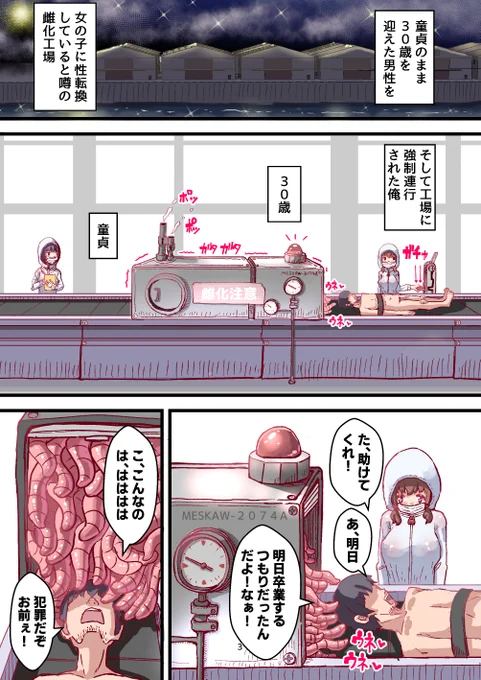 TS雌化工場  
ふたなり娘化した俺
前立腺責めに鳴き雌となる 
絶賛発売中だよ～!! 
ぜひとも宜しくお願いします 