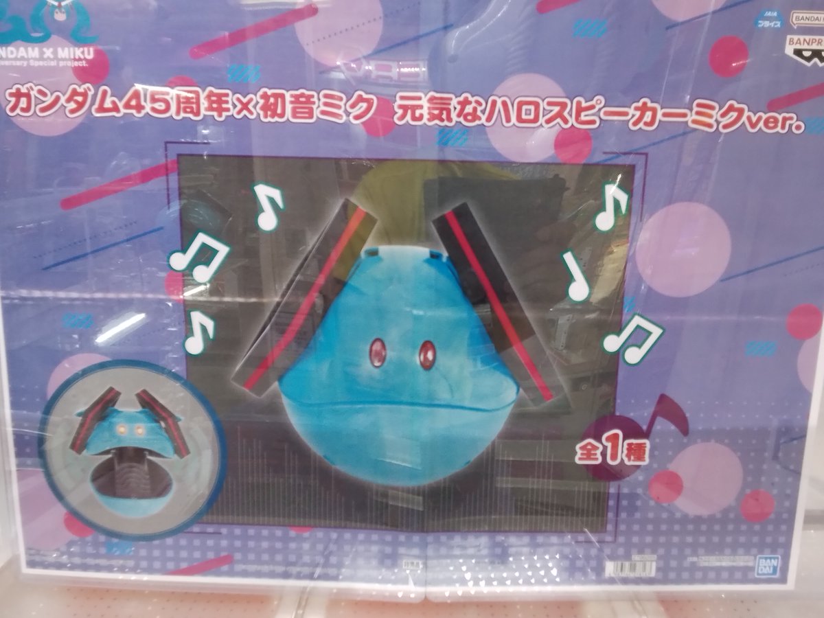 ガンダム45周年×初音ミク 元気なハロスピーカーミクver.