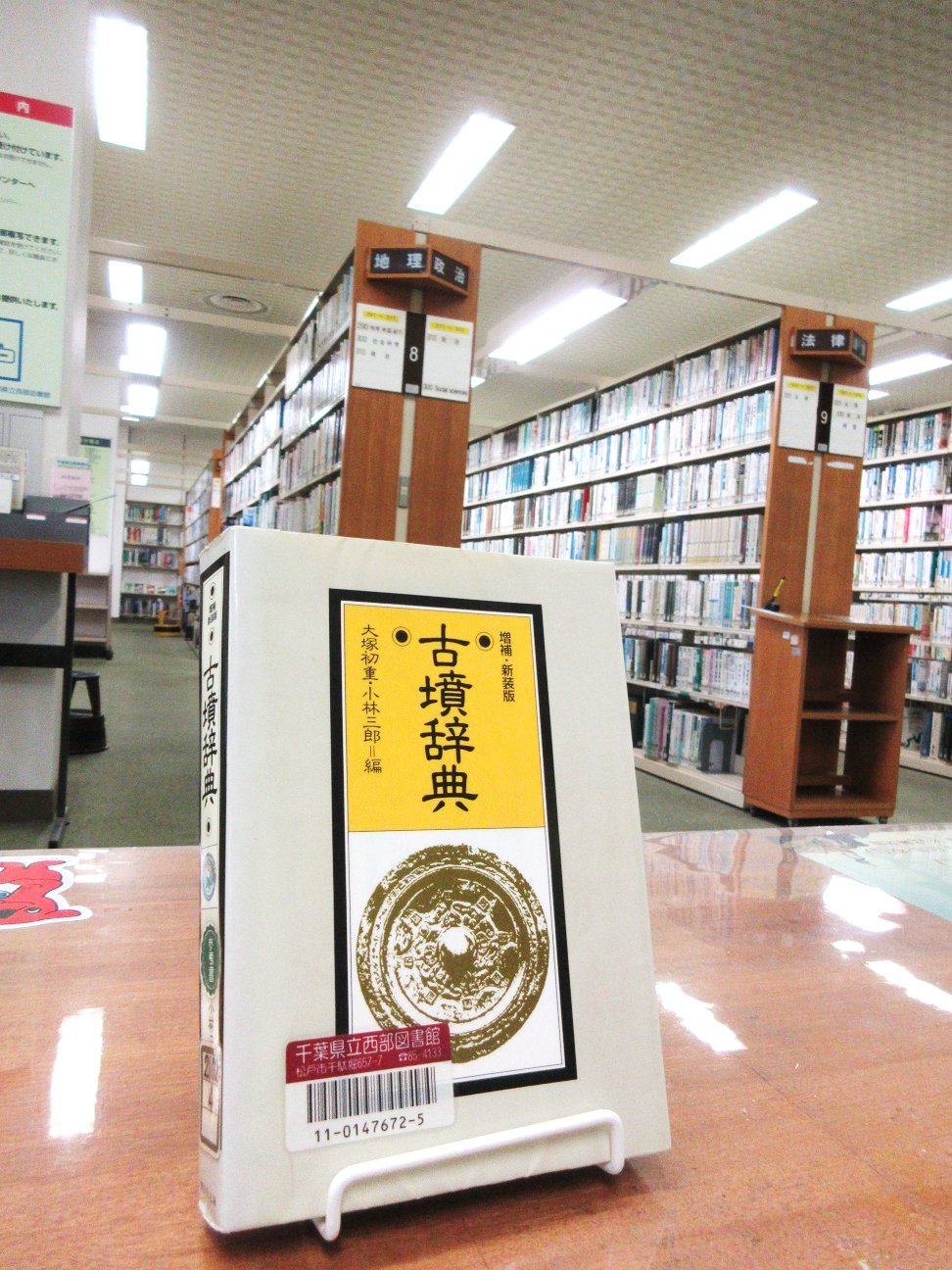 千葉県立図書館 on X: 