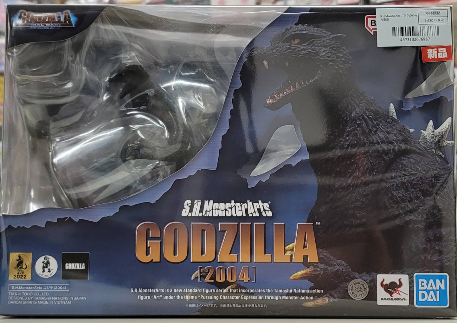452  ゴジラ AmiAmi [Character & Hobby Shop] | Godzilla GojiBurst