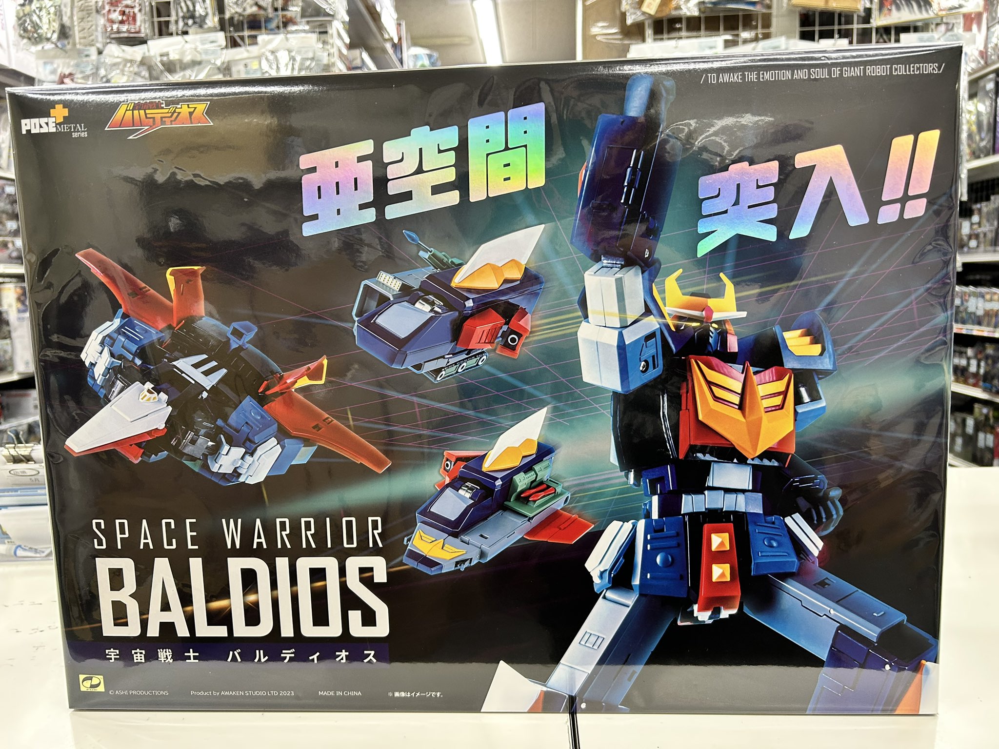 POSE＋L 宇宙戦士バルディオス　新品未開封　 保管品 宇宙戦士バルディオス】POSE+メタル『ルディオス』可変合体