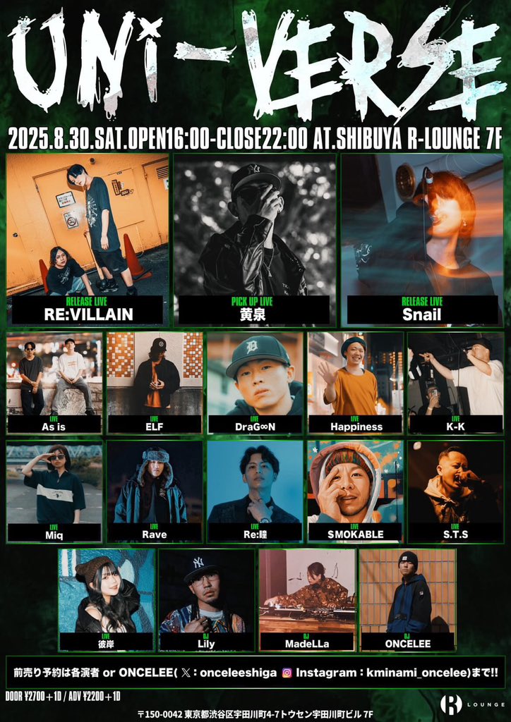 🎤8月残りのスケジュール🎤

8/23（土）PLUS ELEMENTS vol.2
📍R Lounge 7F

8/29（金）いきぬいたほうがいい 4th Anniversary
📍R Lounge 7F

8/30（土）UNi-VERSE
📍R Lounge 7F

取り置きやゲストはDM・リプにご連絡ください！