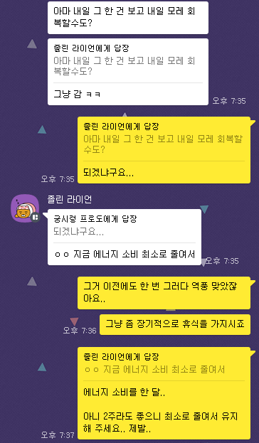 그걸 알면 제발~~~~ 쉬라고요..
제가 일하지 말라고, 돈벌지 말라고 하는것도 아니잖아요..

역풍한번 맞아서 힘들었으면서 이번에는 좀 역풍맞기 전에 쉬라고 했잖아요..