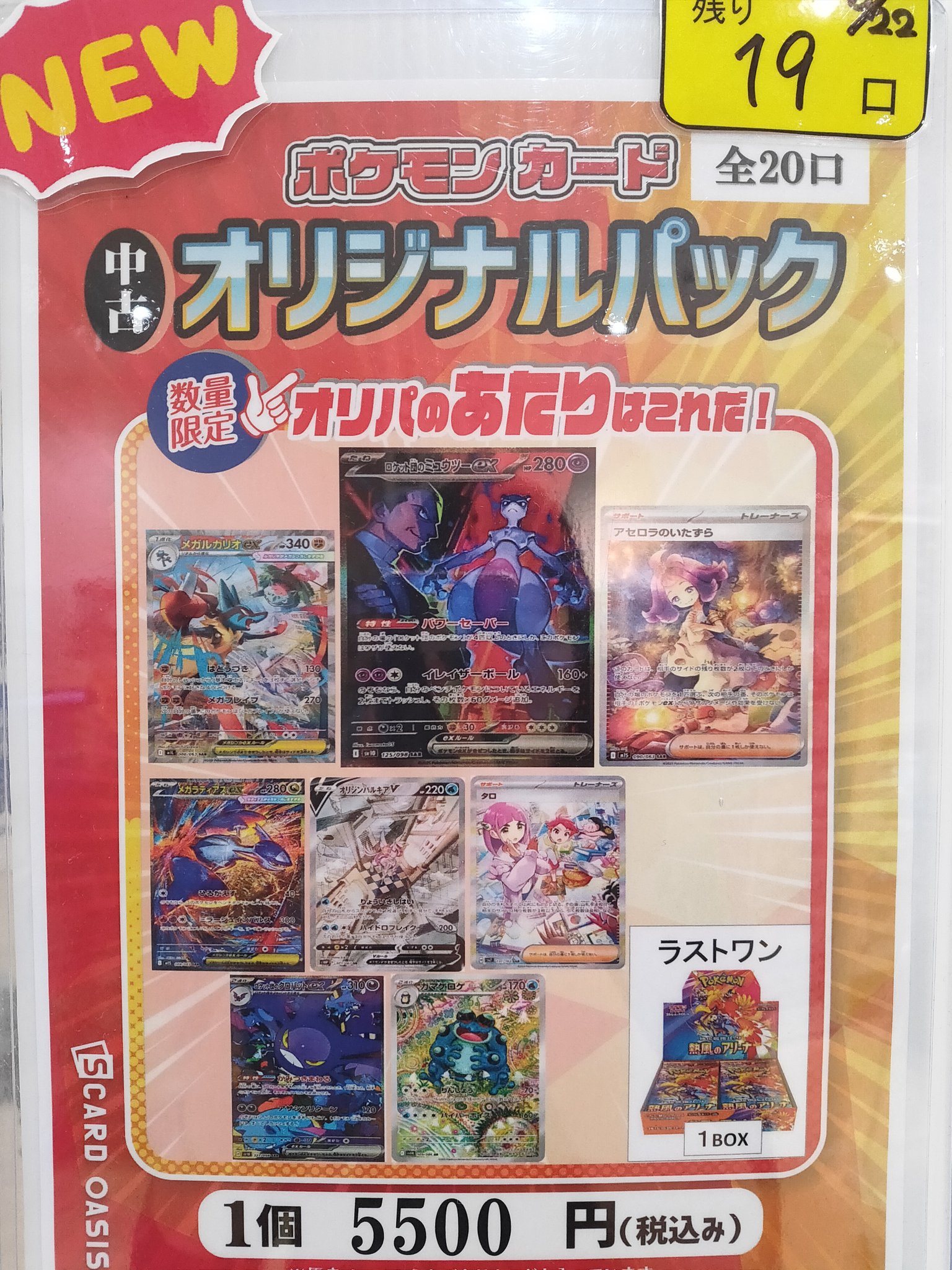 300円企画！　ゲリラ　爆アド　ハッコウシティur ハッコウシティ【UR】{092/063} - カードラッシュ[ポケモン]