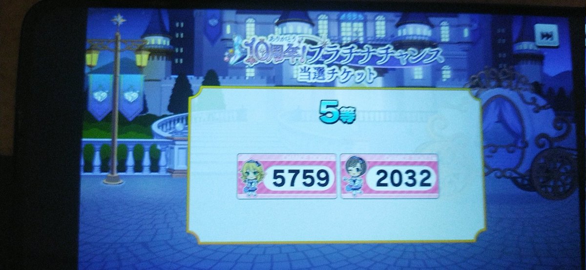 ApolloRanko's tweet photo. 三等 A?！！！何ですか?こんなことに私の分があるんですか?！！！🥳🥳🥳🥰🥰🥰#デレラジ https://t.co/xPCg27ywFf