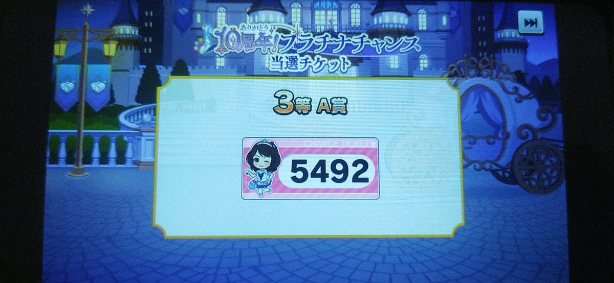 ApolloRanko's tweet photo. 三等 A?！！！何ですか?こんなことに私の分があるんですか?！！！🥳🥳🥳🥰🥰🥰#デレラジ https://t.co/xPCg27ywFf