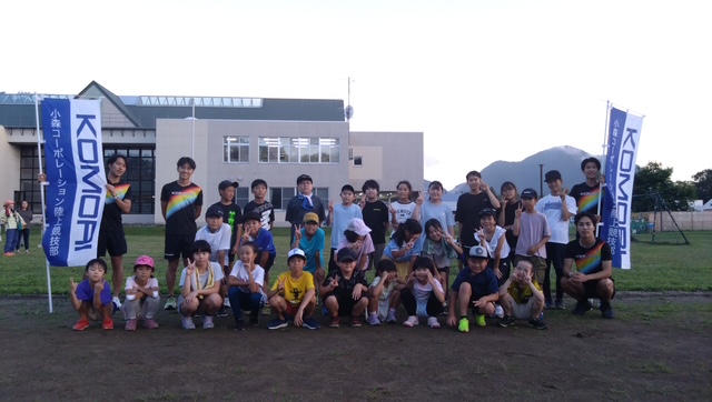 komori_corp's tweet photo. 【陸上部情報🏃】
8月19日(火）に、合宿先でお世話になっている北海道弟子屈町にて、小学生を対象に陸上教室を行いました！
約30名の小学生と楽しい時間を過ごすことができました。この中の子供たちがこれからよりスポーツに関わり、陸上競技を好きになってくれれば嬉しく思います🌻
 #KOMORI https://t.co/cXRtpFhChR