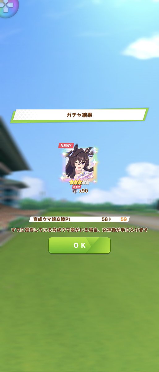 ありがとうございます！
ありがとうございます！！
#umamusume  #ウマ娘　#ヴィブロス