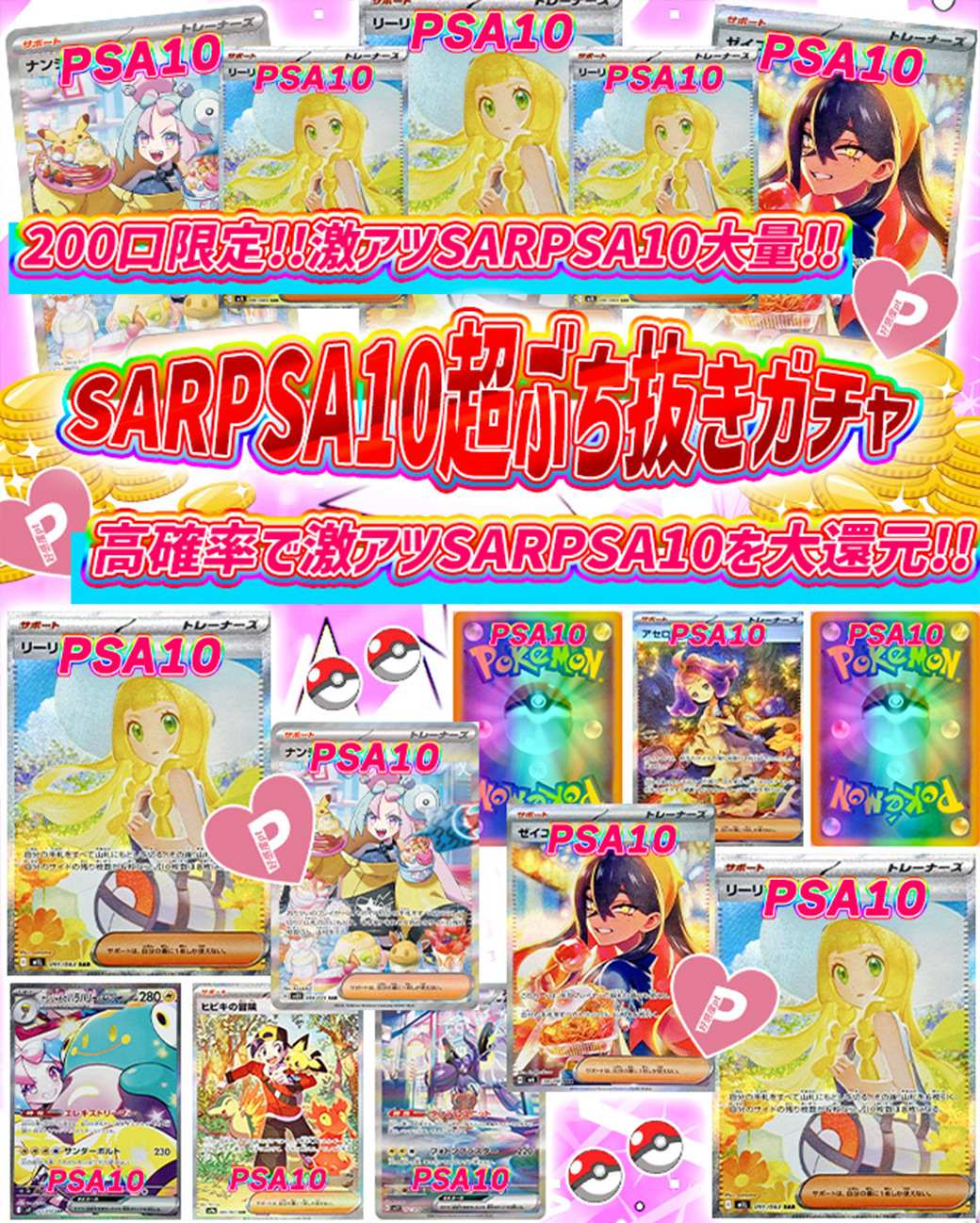ポケモンカード　超お得まとめ売り リーリエ N ロケット団　　大量おまけ付き ☆カードコーナー☆ポケモンカード リーリエ SR sm4+ 119/114