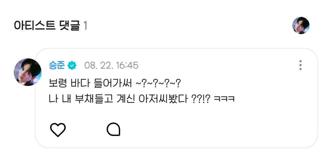 아 설마 이분 승준이도 본건가 ㅠㅠ ㅋㅋㅋㅋㅋㅋㅋㅋㅋㅋㅋㅋㅋㅋㅋㅋㅋㅋㅋㅋㅋㅋㅋㅋㅋㅋ