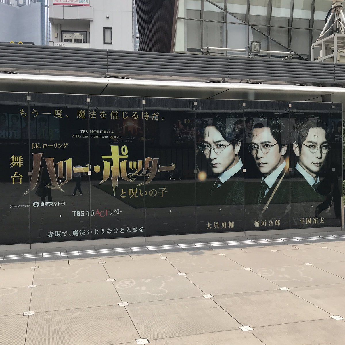 wworld2010's tweet photo. *****ゴローポッター観てきたよ。
赤坂駅の階段がテーマパークみたいになっててすげーとなった
舞台はさすがにお金のかかり方が違ってエンタメだった
12:15〜でカテコ終わり16:06でウケた なげーよ！ https://t.co/2dEs6o6mmE
