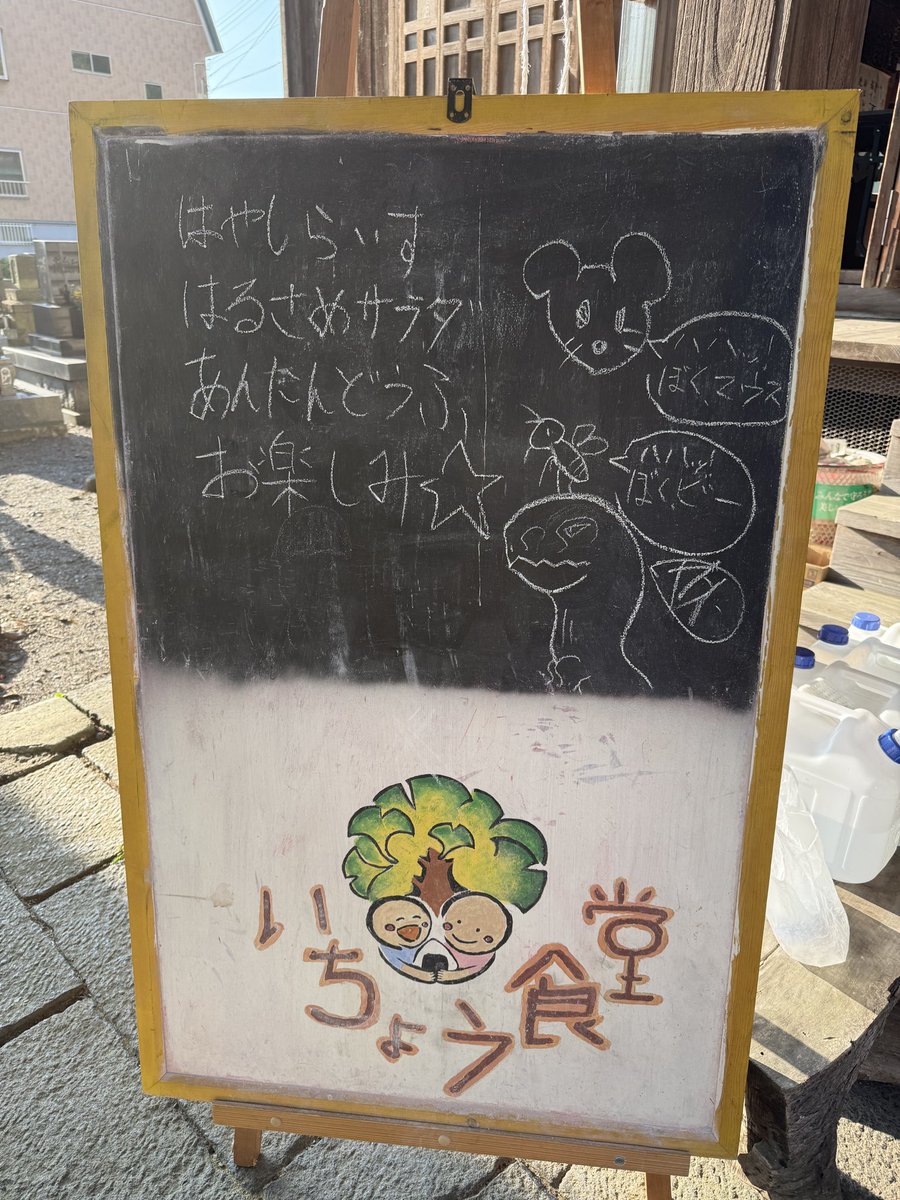 ichousyokudou's tweet photo. 本日8月22日(金)17時よりいちょう食堂開催☺️
夏休みも終わりに近づいて来ました。
元気に楽しく過ごして欲しいと思います！
節水が緩和されてきたとはいえ、暑い日が続いています。暑いので思いっきり水遊びしたいです😢
#いちょう食堂 #こども食堂　#夏休みもう少しで終わり https://t.co/YG5jMxjGdb