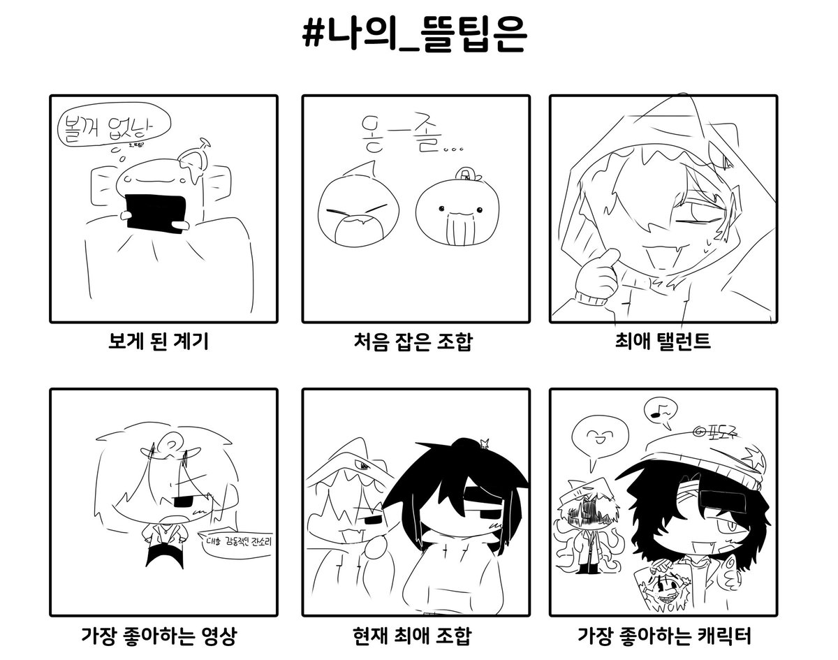 304_Dinosaur's tweet photo. #나의_뜰팁은 써사각  제 최애에요 https://t.co/djhBBIQnUG