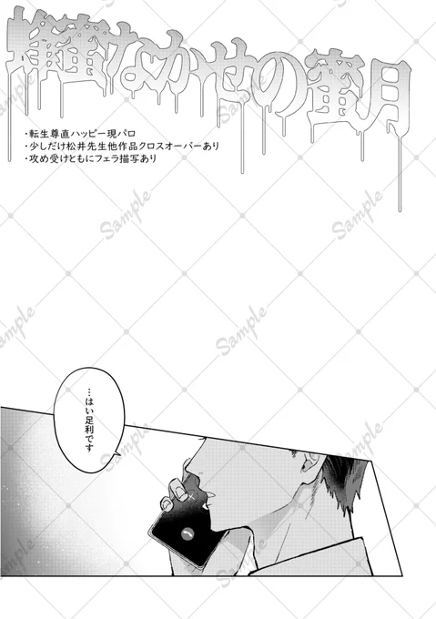 【8/31目玉博覧会サンプル2/2】
もう少し長い支部サンプルはこちら
https://t.co/JnDVEc5vPX 