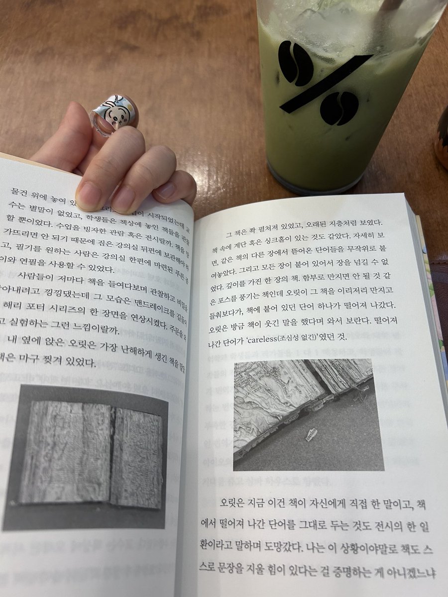 남이 만들어주는 음료 마시며 책에 집즁 .. 행복슨