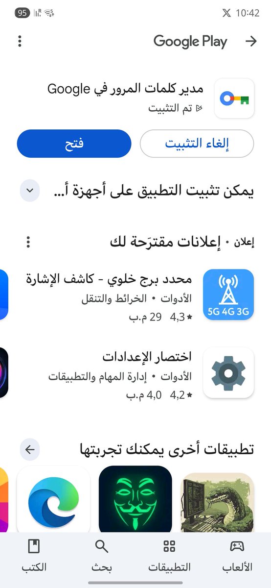 Osama11's tweet photo. قوقل تطلق تطبيق منفرد لكلمات المرور لنظام اندرويد 
https://t.co/wbtHXdPEEU https://t.co/4Tz7bC6unV