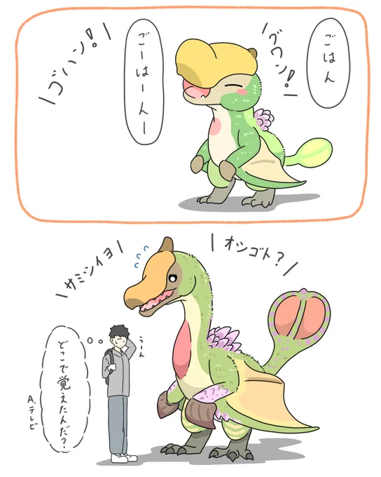 甘えんぼクルペッ子 