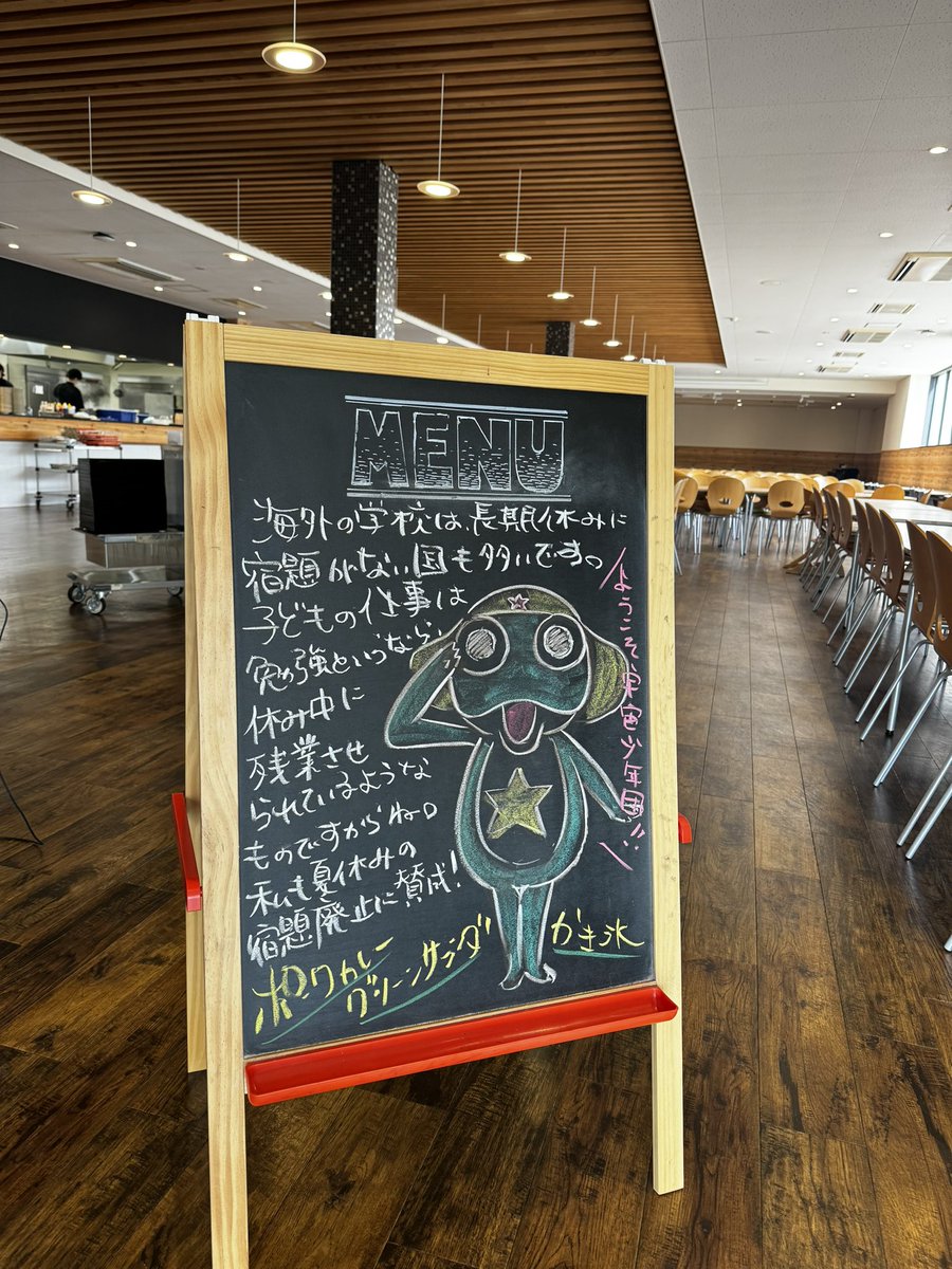 CASTEM636659's tweet image. 子どもの頃より、親になってからの方が夏休みの宿題が嫌だ‼️
#castem #社員食堂