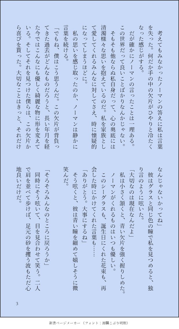 Moco2263's tweet photo. 2025エマ誕SSです
間に合って良かった
去年のエマ誕SSの数日後くらいの話だと思ってください
2時間クオリティですみません🙏
#63194エマ誕生祭2025 https://t.co/w9Aa6aWCs5