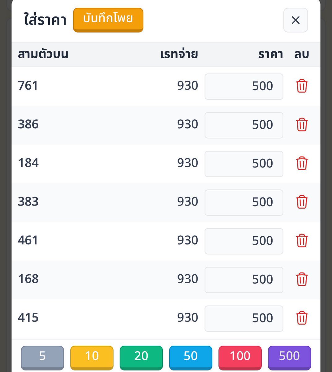 Namiii947430's tweet photo. 🦴⊹ ถ้าถูกหวยลาวพัฒนางวด 22-08-2025 🇱🇦

แจก Iphon 16 128GB 1 เครื่อง 📱
สามารถเลือกสีเองได้ 

🧧 กติกา

˖  รีทวิต  + เม้น 99 +ติดตาม

🔔 พิกัดซื้อหวยบาทละ 1,200 : https://t.co/kn17FdJrzj

#หวยงวดนี้ #หวยรัฐบาลไทย #เลขดังงวดนี้ #หวยลาว #เเจก https://t.co/oaN4RoARcA