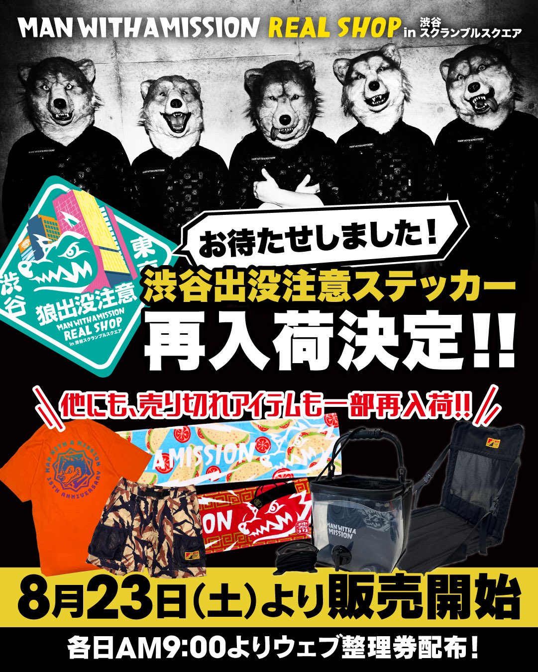 TAMA×MWAMコラボスティック ステッカー（クリア） マンウィズ