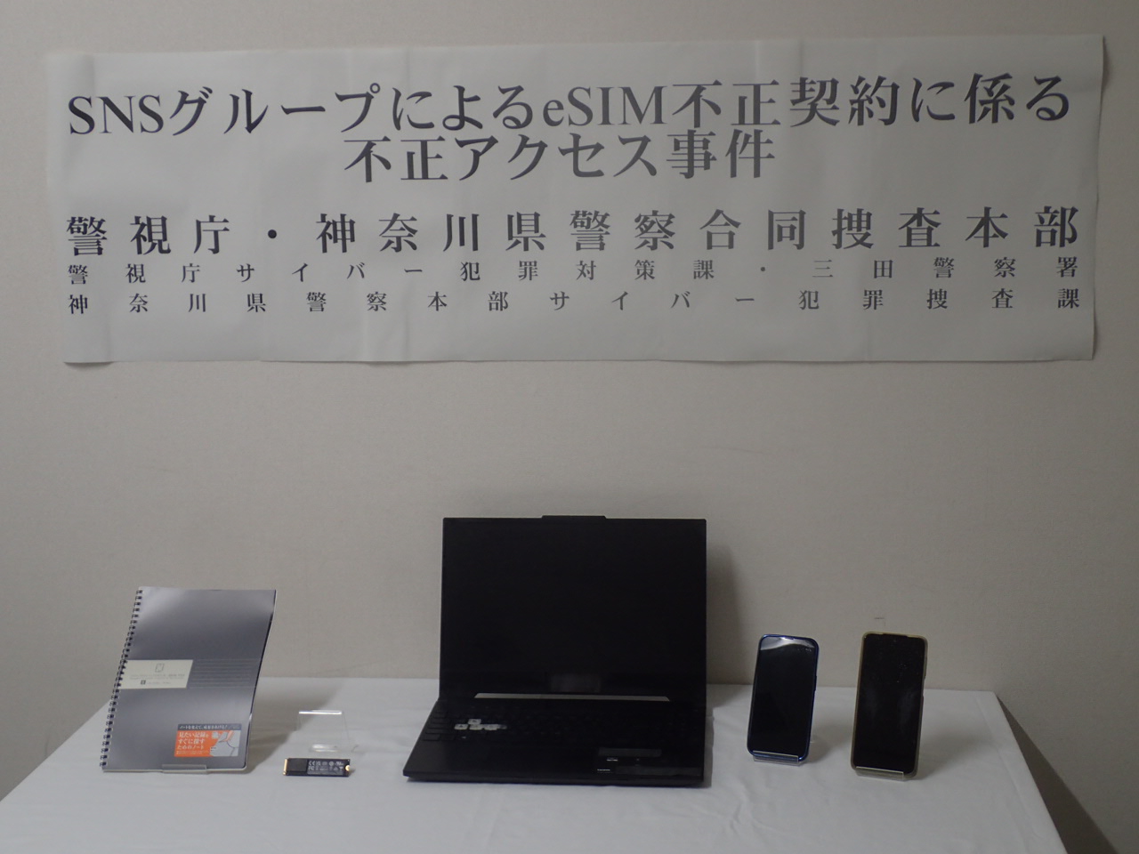 警視庁生活安全部 on X: 