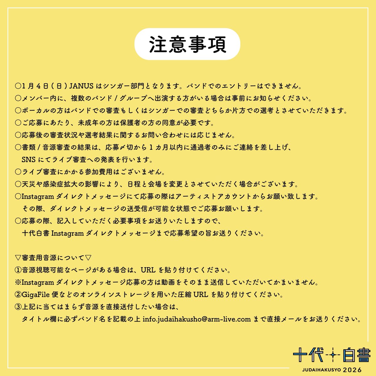 【エントリー受付中‼️】

十代白書2026開催決定🎉
OSAKA MUSEは 2026年1月6日（火）に予選大会開催🔥

エントリーはこちらから⏬
◆一般部門
＞forms.gle/ogr1GGse7RZMp8…

◆シンガー部門
&gt; forms.gle/VvVZcyUTrUHU3T…

◇ Instagramから応募
&gt; instagram.com/juudai_hakusyo/

ご応募お待ちしております💫