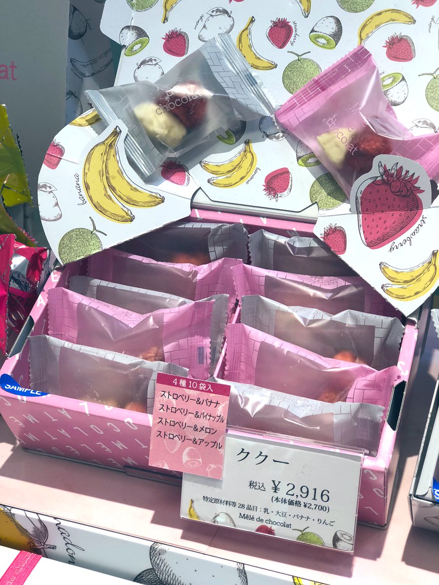 FoodshowEDGE's tweet photo. \ ✨ 催事商品情報 ✨ / 
1F
#メレドショコラ より
ククーをご紹介!

ストロベリーにバナナ、パイナップル、メロン、アップルの4種類の完熟なフリーズドライのフルーツにホワイトチョコを染み込ませた贅沢な一品😌

会期は〜9月3日(水)までです!

#東急フードショーエッジ
#渋谷 #スクランブルスクエア https://t.co/gmXfFOZjKc