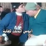 كفايه فضايح يا كوهين ال🦮
انت معندكش حكام ملطوطين يا جدع 😀