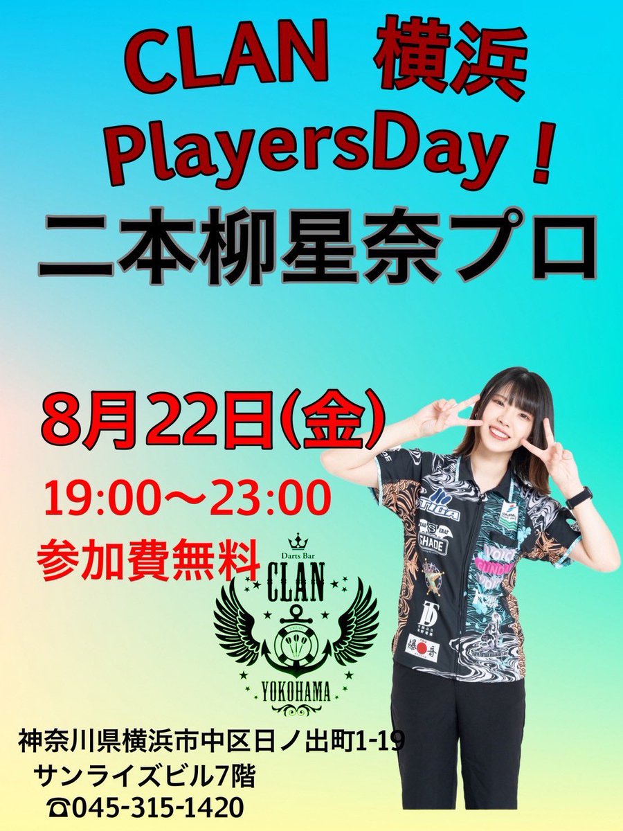 むぅ【ティガ】STAR QUEEN 初回限定カラー 2BA二本柳星奈選手 ダーツ】TIGA STAR QUEEN 二本柳星奈選手モデル - YouTube